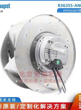 德国ebmpapst R3G355-AN04-71 M3G084-FA 450W 2.9A EC离心风机