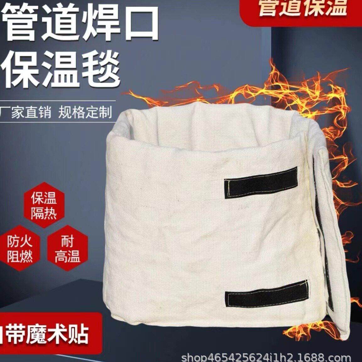 设备管道焊接保温被焊口焊缝保温被耐温阻燃防火陶瓷纤维防火毯