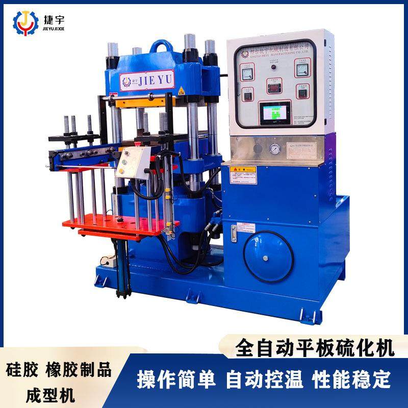 橡胶密封条油压成型机150吨橡胶热压成型机全自动平板硫化机,五金/工具,硫化机,淘宝优惠券,粉丝福利购,淘宝优惠卷