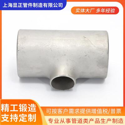 等径三通 生产供应各种不锈钢三通 等径三通 异径三通接头