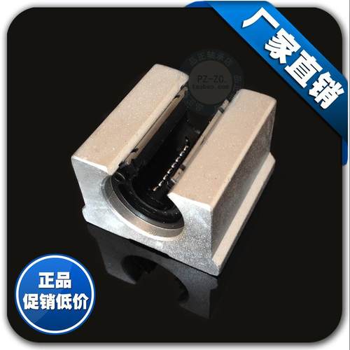 开口直线滑块 SBR30UU 直线导轨滑轨 光轴圆轴滑块 箱式滑块单元