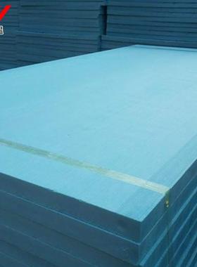 室内防火高密度蓝色XPS挤塑板外墙5/3/2cm地暖屋顶聚苯乙烯泡沫板