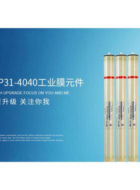 汇通工业膜启成4040反渗透膜99%脱盐率0.5T设备过滤材料