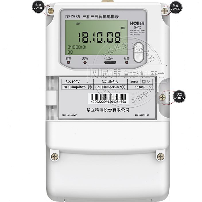 1杭州华立DSZ535三相三线智能电表3*100V 3*1.5(6)A精度0.5S级