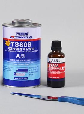 可赛新TS808高强度橡胶皮带输送带接头快速粘接快速开机北京天山