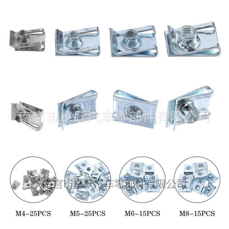 汽车U型螺母夹B型簧片插片夹片板簧支架配件M5M4M6M8车用通用,汽车零部件/养护/美容/维保,其他,淘宝优惠券,粉丝福利购,淘宝优惠卷