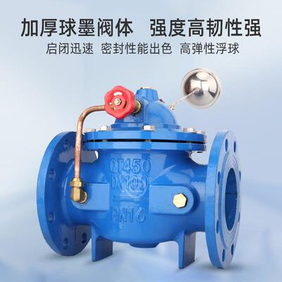100X-16Q法兰水位控制遥控浮球阀水箱补水DN50 100 125 150 200
