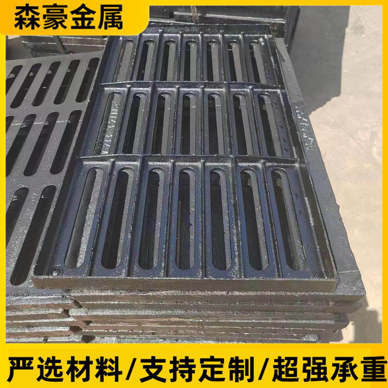 球磨铸铁排水沟盖板 下水道水沟盖板 雨水篦子 地下车库铸铁盖板,基础建材,井盖,淘宝优惠券,粉丝福利购,淘宝优惠卷