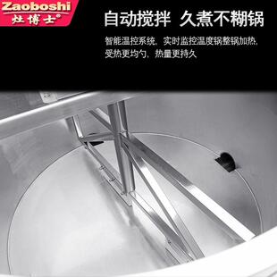 新品电磁熬糖锅50KW变速搅拌高温熔化工业加热炉100-450L熬煮汤锅