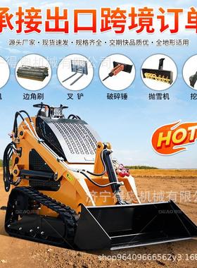 小型滑移式装载机建筑工地多功能微型装载机轮式履带式滑移小铲车