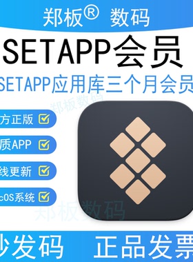 Setapp Mac软件库含CleanMyMac Supercharge CleanShot X Downie