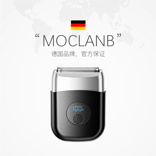 德国默克兰博MOCLANB往复剃须刀