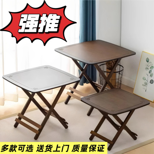 楠竹实木折叠小方桌便携摆摊