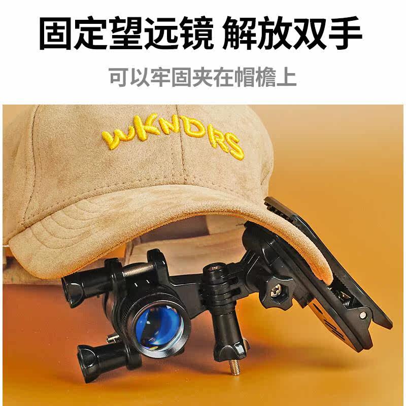 拜斯特钓鱼望远镜用帽檐夹支架适配思多美8123单眼近视用望远镜