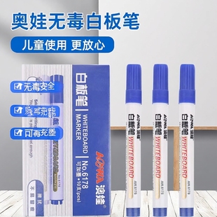 奥娃白板笔可擦儿童无毒加墨澳娃6178墨水易写水性控笔训练大头笔