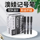 澳娃记号笔150加浓型大双头防油工地不掉色无毒黑色油性奥娃黑笔