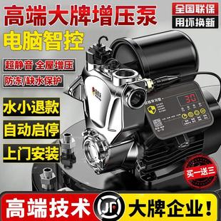 嘉普沃增压泵家用全自动自来水自吸泵高楼静音220v小型抽水加压泵
