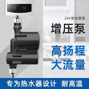 24v自来水增压器家用小型全自动静音太阳能热水器增压泵加压水泵