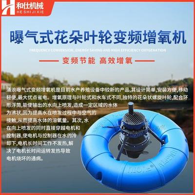 增氧机鱼塘专用380v变频叶轮式全自动打氧机小型曝气水产养殖物质