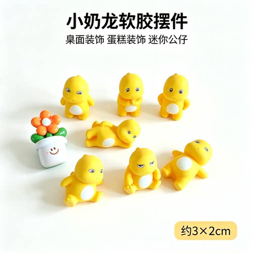 奶龙摆件可爱卡通小奶龙夜光小玩具创意桌面车中控台摆件摆摊送