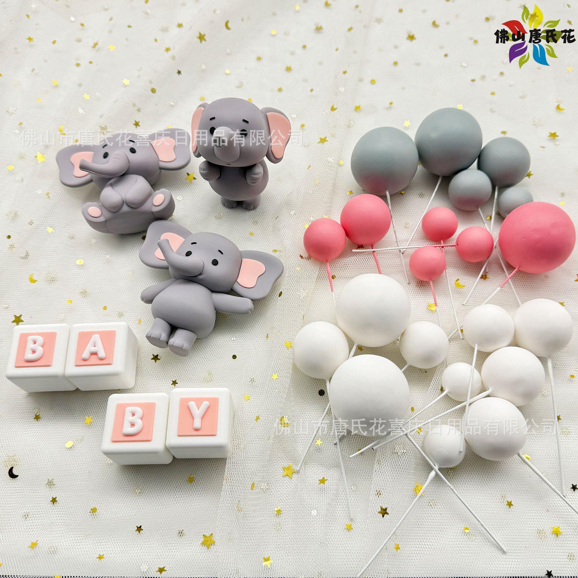 装装饰男孩生日派对淋浴婴儿蛋糕蛋糕球28件跨境女孩大象DIY装饰