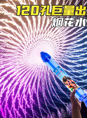 烟花水枪儿童玩具喷水2025新款抽拉式烟火洒水滋呲水枪拍照水烟花
