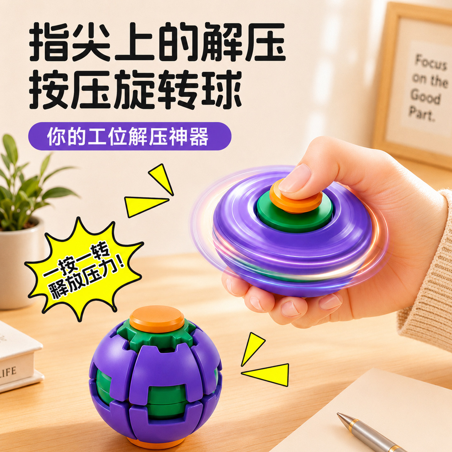 3D打印按压旋转指尖陀螺整蛊玩具图片