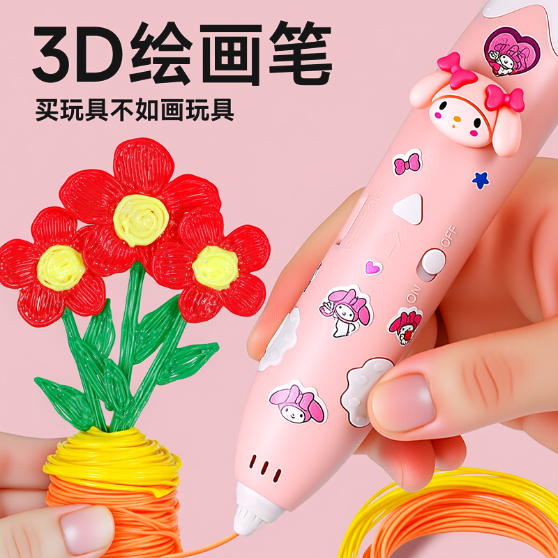 兒童3D立體手工diy制作材料包