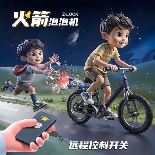 儿童自行车泡泡机全自动充电款