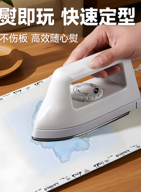 拼豆专用熨斗大白迷你小熨烫机手工diy工具包全套融合豆豆玩具电