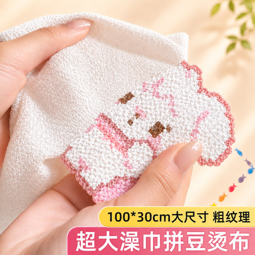 拼豆澡巾烫双面搓澡巾烫布熨烫纸