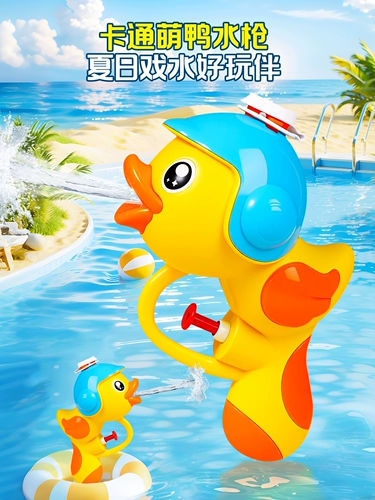 B.Duck, водный пистолет, маленькая игрушка для игр в воде для мальчиков и девочек