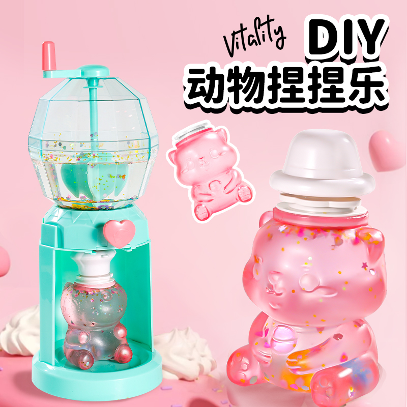 注水捏捏乐制作材料包女孩礼物