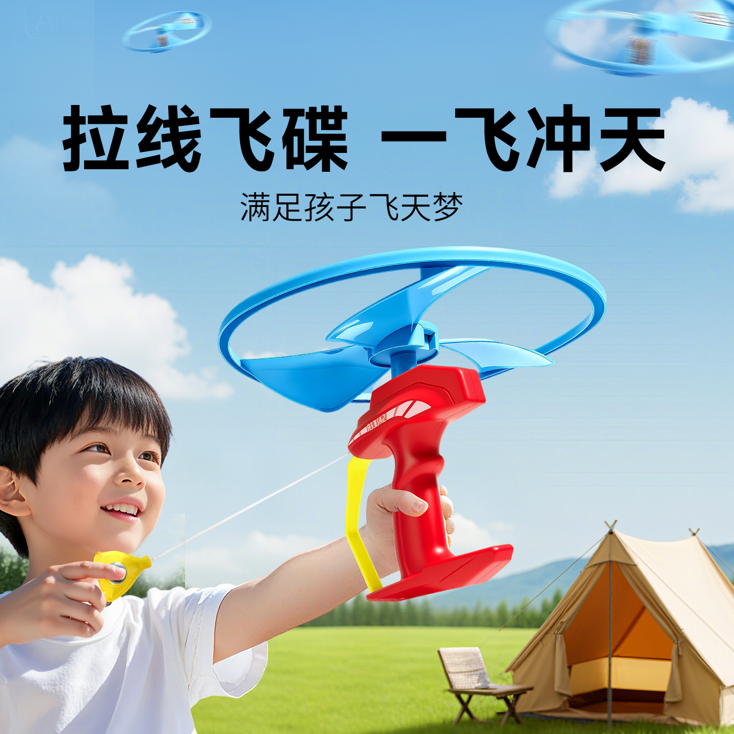 大号手拉飞盘竹蜻蜓户外玩具