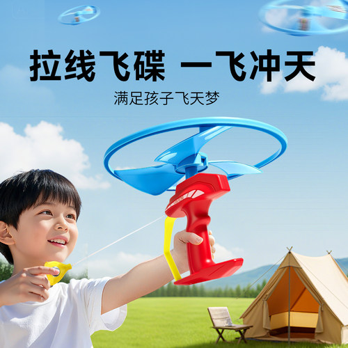 大号手拉飞盘竹蜻蜓户外玩具