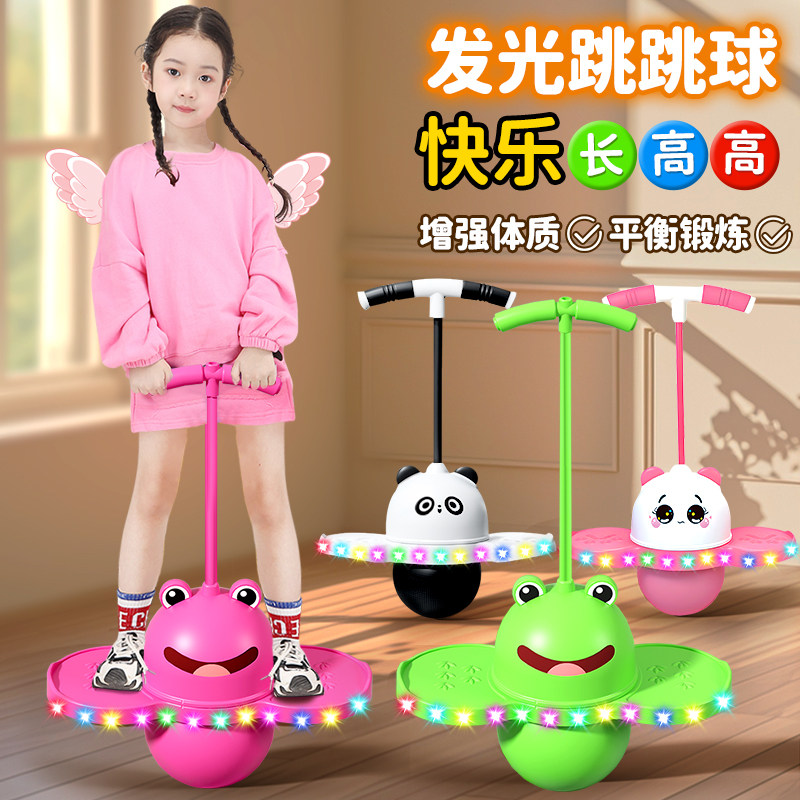 青蛙跳跳球儿童蹦蹦球平衡健身神器弹力球幼儿园小孩弹跳球玩具,玩具/童车/益智/积木/模型,跳跳玩具/跳跃类运动,淘宝优惠券,粉丝福利购,淘宝优惠卷