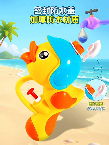 B.Duck, водный пистолет, маленькая игрушка для игр в воде для мальчиков и девочек