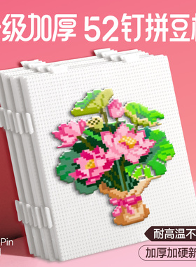 2.6mm拼豆板专用底板diy手工耐高温52钉白色防烫垫板子拼豆笔工具