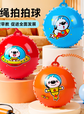 儿童带绳弹力球吊绳按摩小皮球宝宝充气拍拍球婴幼儿专用球类玩具