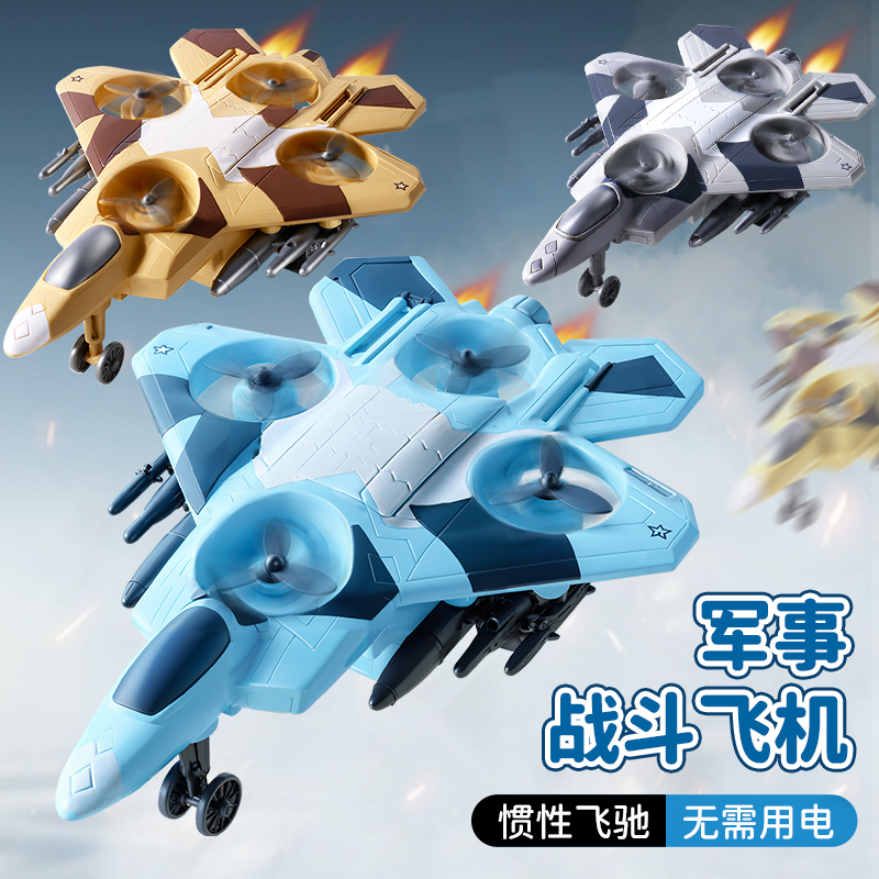飞机玩具儿童战斗机模型