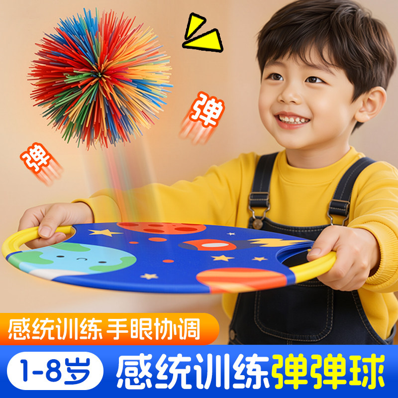 儿童弹弹圈托盘抛接球幼儿园感统训练亲子互动双人户外运动玩具小