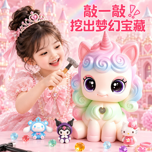 手工考古挖掘玩具儿童生日礼物