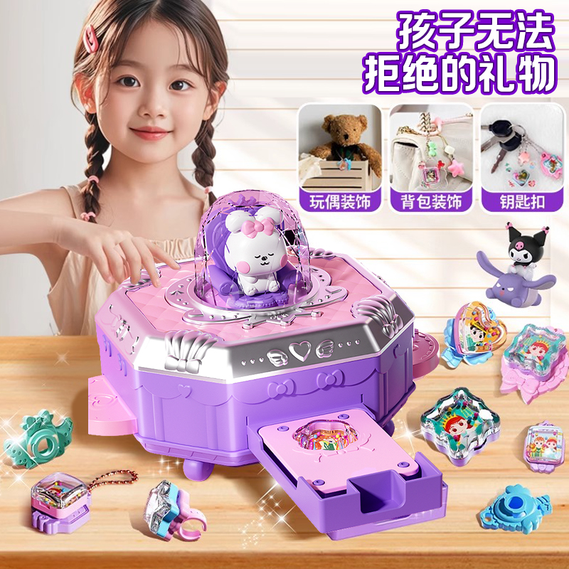 百变魔法盒玩具女孩子儿童手工diy咕卡贴纸制作机女童6生日的礼物