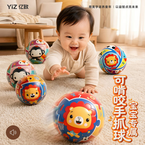 婴幼儿可啃咬软弹力球学步抓握