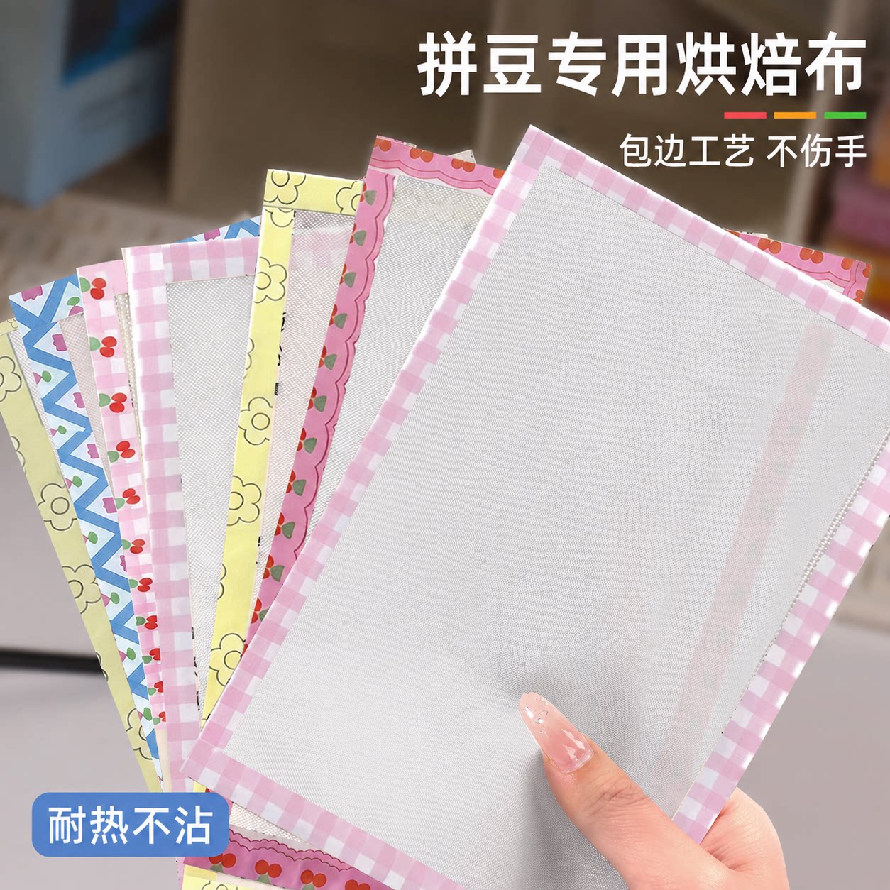 拼豆熨烫纸烘焙布全套工具助烫毛巾烫片闪布格利特烫布耐高温配件