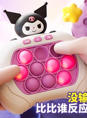 儿童打地鼠按按乐玩具解压益智闯关速推游戏机男消消乐女孩捏捏乐