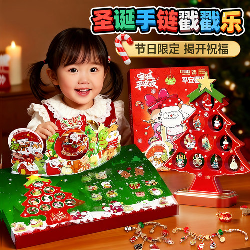 圣诞节礼物戳戳乐串珠手链手工