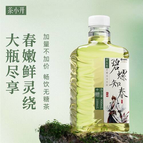 茶小开纯茶饮料烟波龙井1000ml大瓶装大红袍茉莉花茶0糖0脂饮料