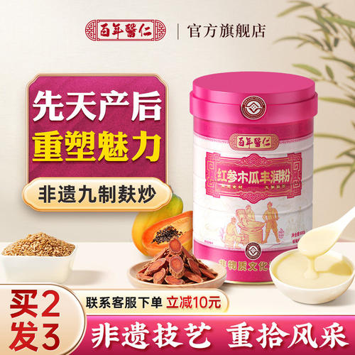木瓜葛根粉天然内服产品乳胸部增非长饮大丰官方房正品神器店