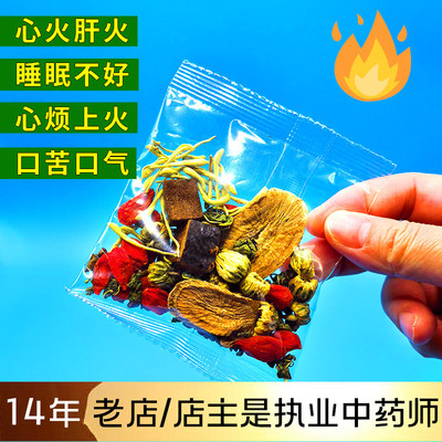 清热火祛湿金银花菊花决明子茶去火口臭便秘痘痘凉茶去火茶包